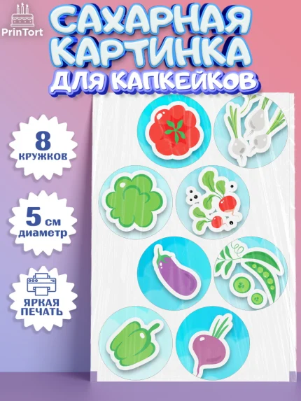 Сахарные капкейки, Огород, Дача, Мальчик, День рождения, арт. PT0203093_2