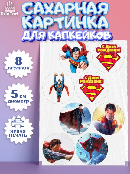 Сахарные капкейки, Супермен, Супергерои, Мальчик, День рождения, арт. PT0203151_2