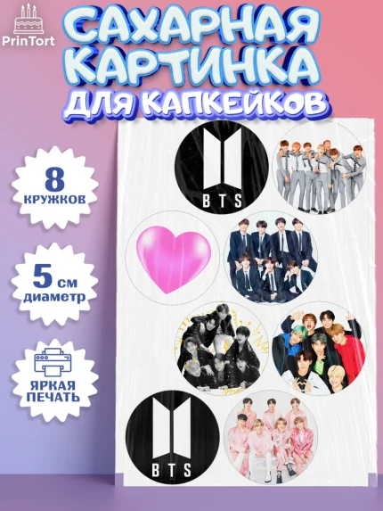 Сахарные капкейки, BTS, БТС, Мальчик, День рождения, арт. PT0203165_2