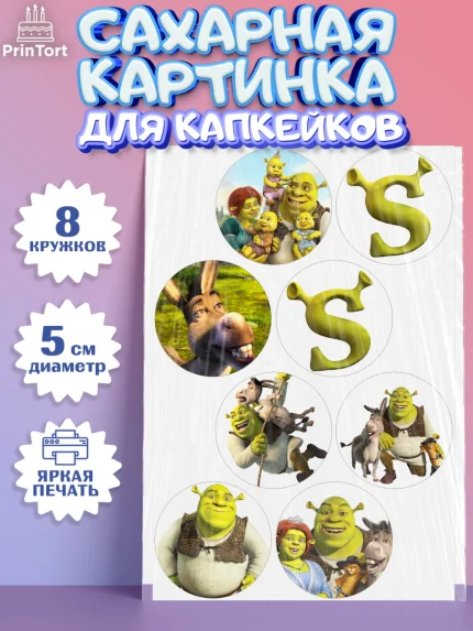 Сахарные капкейки, Шрек, Shrek, Мальчик, День рождения, арт. PT0203223_2