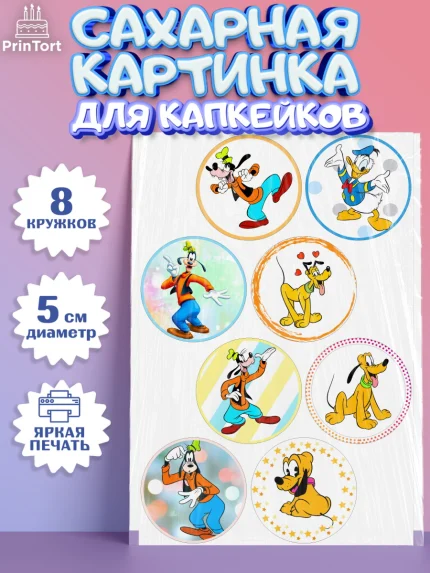Сахарные капкейки, Микки Маус, Минни Маус, Мальчик, День рождения, арт. PT0203366_1