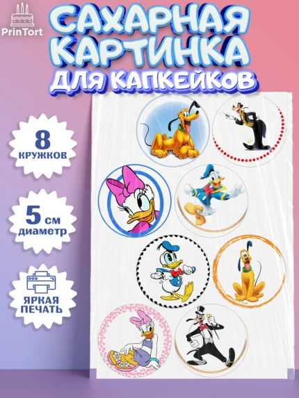 Сахарные капкейки, Микки Маус, Минни Маус, Мальчик, День рождения, арт. PT0203367_2