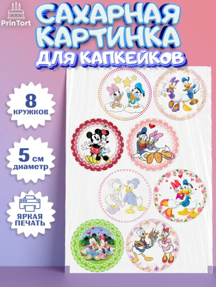 Сахарные капкейки, Микки Маус, Минни Маус, Мальчик, День рождения, арт. PT0203368_2