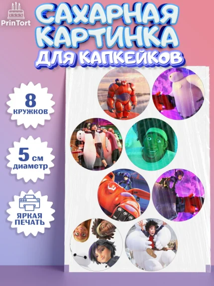 Сахарные капкейки, Город героев, Мальчик, День рождения, арт. PT0203419_1