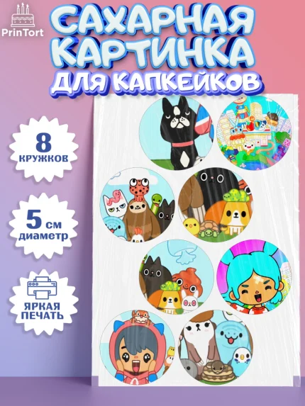 Сахарные капкейки, Тока Бока, Toca Boca, Девочка, День рождения, арт. PT0203673_1