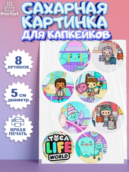 Сахарные капкейки, Тока Бока, Toca Boca, Девочка, День рождения, арт. PT0203675_1