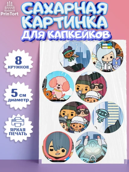 Сахарные капкейки, Тока Бока, Toca Boca, Девочка, День рождения, арт. PT0203676_1