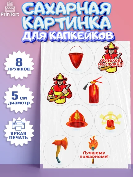 Сахарные капкейки, МЧС, Спасатель, Пожарный, Мальчик, День МЧС, арт. PT0204084_1