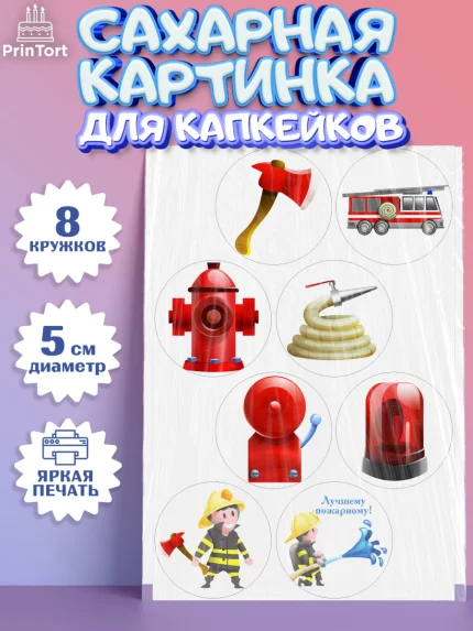 Сахарные капкейки, МЧС, Спасатель, Пожарный, Мальчик, День МЧС, арт. PT0204087_1