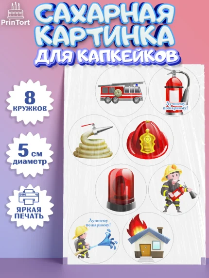 Сахарные капкейки, МЧС, Спасатель, Пожарный, Мальчик, День МЧС, арт. PT0204087_2