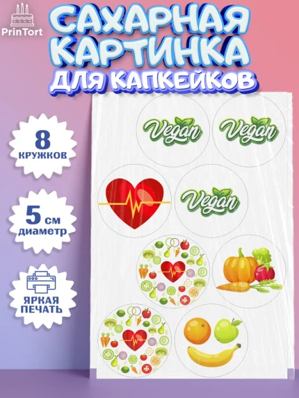 Сахарные капкейки, Здоровье, ЗОЖ, Мальчик, День рождения, арт. PT0204133_1