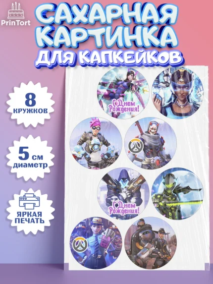 Сахарные капкейки, Овервотч, Overwatch, Мальчик, День рождения, арт. PT0204269_1