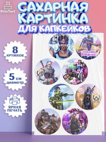 Сахарные капкейки, Овервотч, Overwatch, Мальчик, День рождения, арт. PT0204269_2