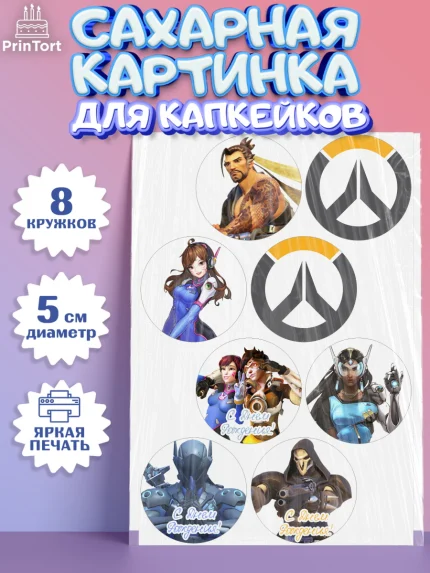 Сахарные капкейки, Овервотч, Overwatch, Мальчик, День рождения, арт. PT0204272_2