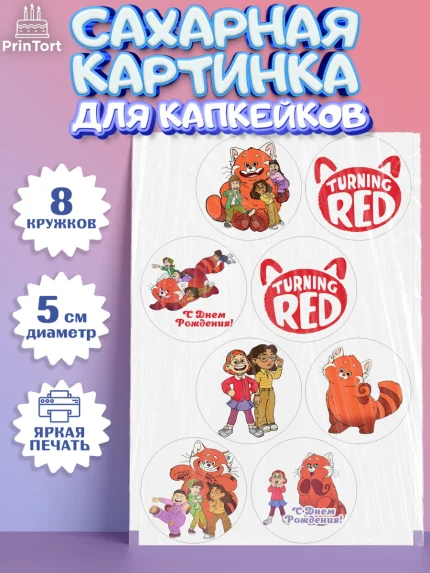 Сахарные капкейки, Я краснею, Мальчик, День рождения, арт. PT0204635_2