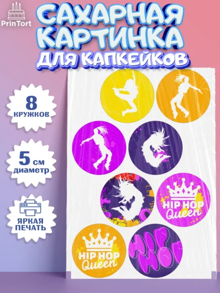 Сахарные капкейки, Танцы, Ноты, Мальчик, День рождения, арт. PT0205097_2