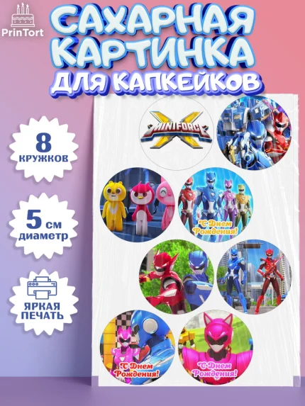 Сахарные капкейки, Минифорс, Mini Force, Мальчик, День рождения, арт. PT0205285_2