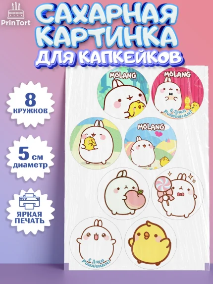 Сахарные капкейки, Моланг, Molang, Девочка, День рождения, арт. PT0205476_1