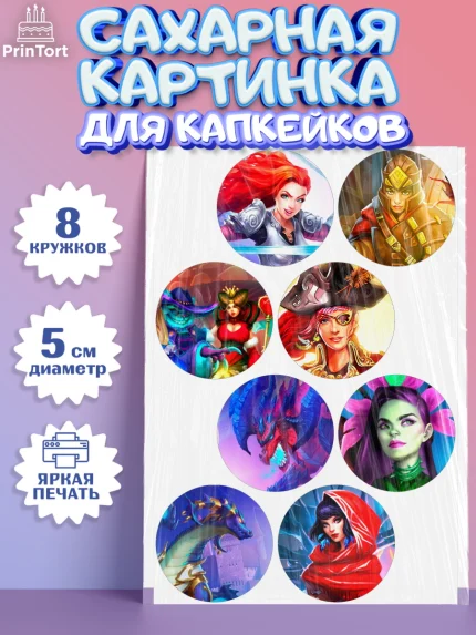 Сахарные капкейки, Империя и Пазлы, Empire & Puzzles, Мальчик, День рождения, арт. PT0205608_1