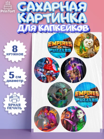 Сахарные капкейки, Империя и Пазлы, Empire & Puzzles, Мальчик, День рождения, арт. PT0205609_1