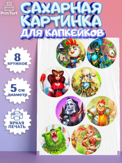 Сахарные капкейки, Империя и Пазлы, Empire & Puzzles, Мальчик, День рождения, арт. PT0205610_2