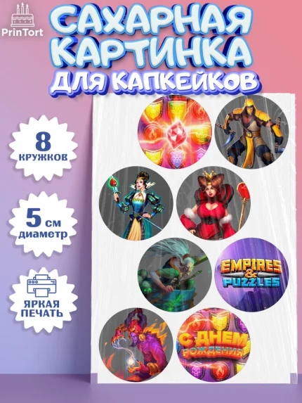Сахарные капкейки, Империя и Пазлы, Empire & Puzzles, Мальчик, День рождения, арт. PT0205612_1