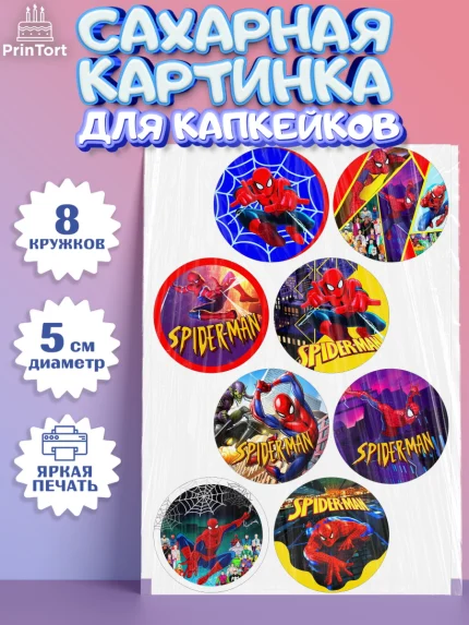 Сахарные капкейки, Человек-паук, Супергерои, Мальчик, День рождения, арт. PT0205685_1