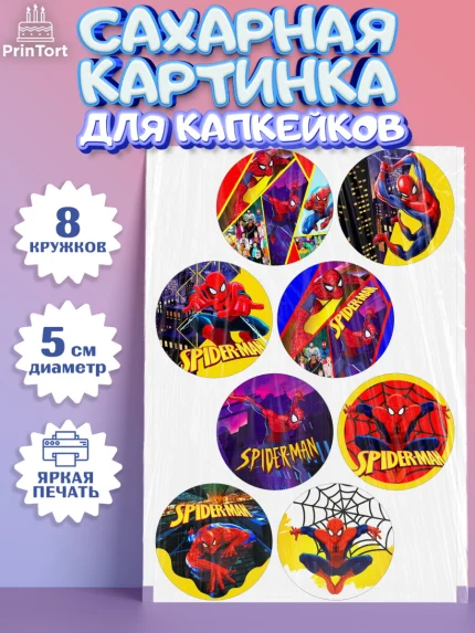 Сахарные капкейки, Человек-паук, Супергерои, Мальчик, День рождения, арт. PT0205685_2