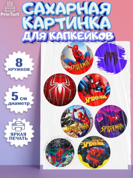 Сахарные капкейки, Человек-паук, Супергерои, Мальчик, День рождения, арт. PT0205686_1