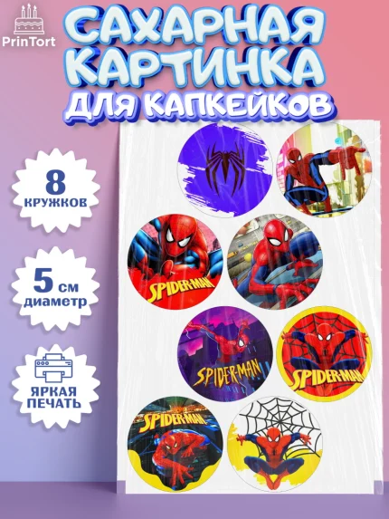 Сахарные капкейки, Человек-паук, Супергерои, Мальчик, День рождения, арт. PT0205686_2