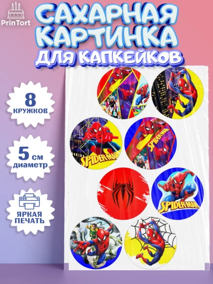 Сахарные капкейки, Человек-паук, Супергерои, Мальчик, День рождения, арт. PT0205687_2