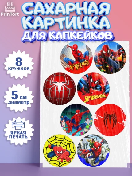 Сахарные капкейки, Человек-паук, Супергерои, Мальчик, День рождения, арт. PT0205688_1