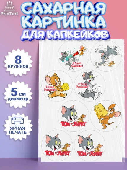 Сахарные капкейки, Том и Джерри, Мальчик, День рождения, арт. PT0205867_1