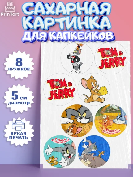 Сахарные капкейки, Том и Джерри, Мальчик, День рождения, арт. PT0205872_1