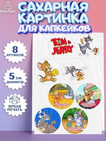 Сахарные капкейки, Том и Джерри, Мальчик, День рождения, арт. PT0205872_2