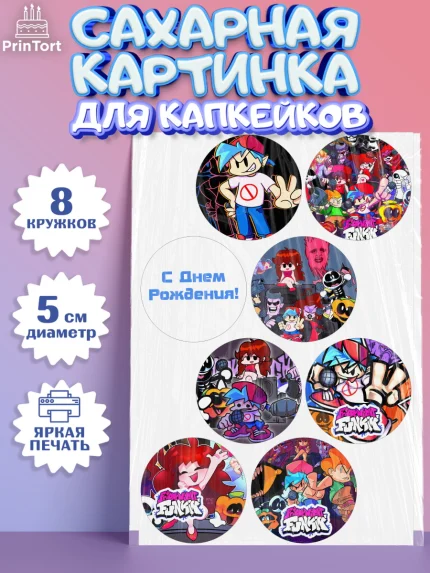 Сахарные капкейки, Фрайдей Найт Фанкин, Friday Night Funkin, Мальчик, День рождения, арт. PT0206076_2