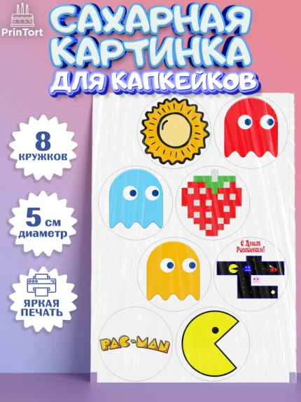 Сахарные капкейки, Пакман, PacMan, Мальчик, День рождения, арт. PT0206088_2