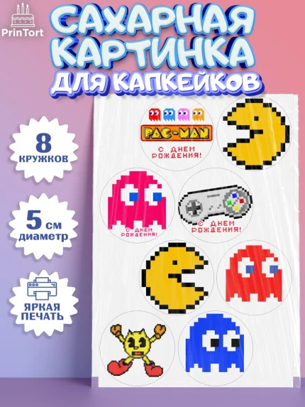 Сахарные капкейки, Пакман, PacMan, Мальчик, День рождения, арт. PT0206093_2