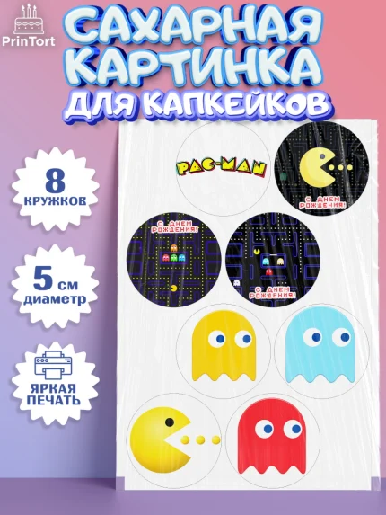 Сахарные капкейки, Пакман, PacMan, Мальчик, День рождения, арт. PT0206097_2