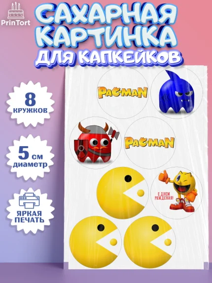 Сахарные капкейки, Пакман, PacMan, Мальчик, День рождения, арт. PT0206100_1