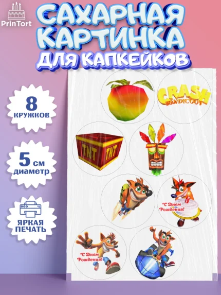 Сахарные капкейки, Крэш Бандикут, Crash Bandicoot, Мальчик, День рождения, арт. PT0206369_1
