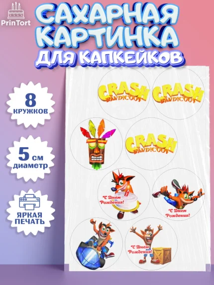Сахарные капкейки, Крэш Бандикут, Crash Bandicoot, Мальчик, День рождения, арт. PT0206369_2