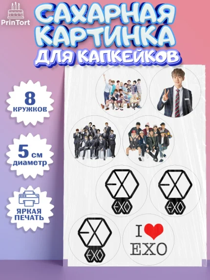 Сахарные капкейки, EXO, Девочка, День рождения, арт. PT0207080_1