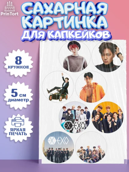 Сахарные капкейки, EXO, Девочка, День рождения, арт. PT0207087_1