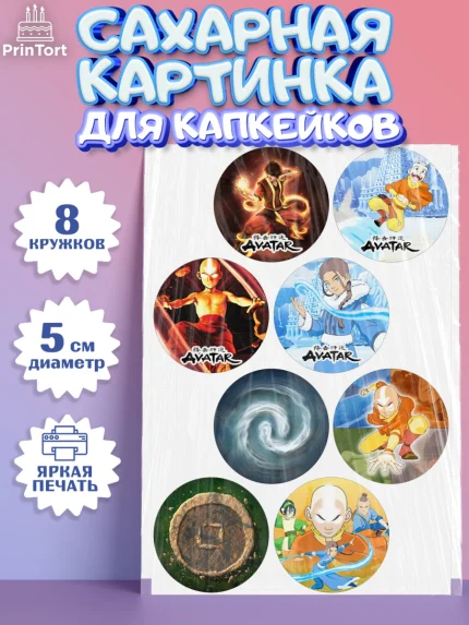 Сахарные капкейки, Аватар, Аниме, Девочка, День рождения, арт. PT0207179_1
