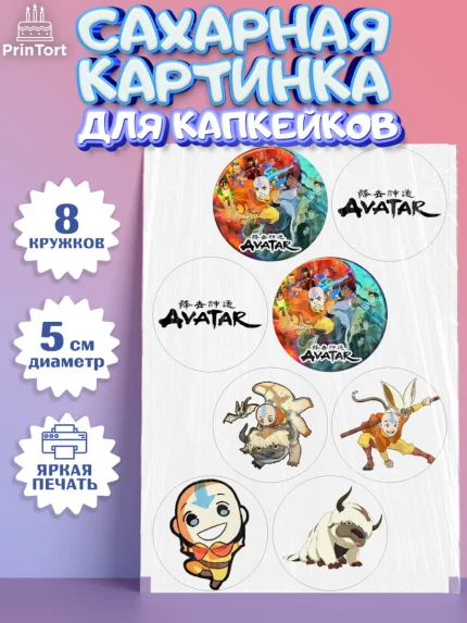 Сахарные капкейки, Аватар, Аниме, Девочка, День рождения, арт. PT0207183_1