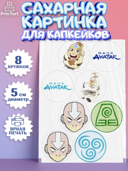 Сахарные капкейки, Аватар, Аниме, Девочка, День рождения, арт. PT0207186_1