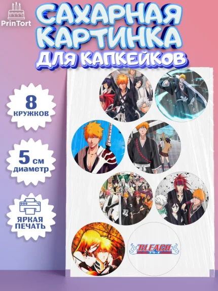 Сахарные капкейки, Блич, Аниме, Девочка, День рождения, арт. PT0207194_1