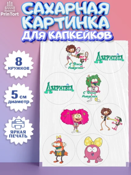 Сахарные капкейки, Амфибия, Amphibia, Девочка, День рождения, арт. PT0207249_1