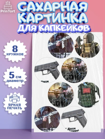 Сахарные капкейки, Турков, Turkov, Мальчик, День рождения, арт. PT0207894_1